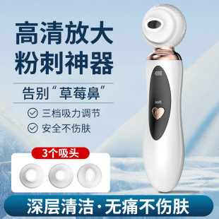 Visual Electric Blackhead Booster Large Suction Pore Cleaner Blackhead acne removal Magnifier Visual Blackhead Booster