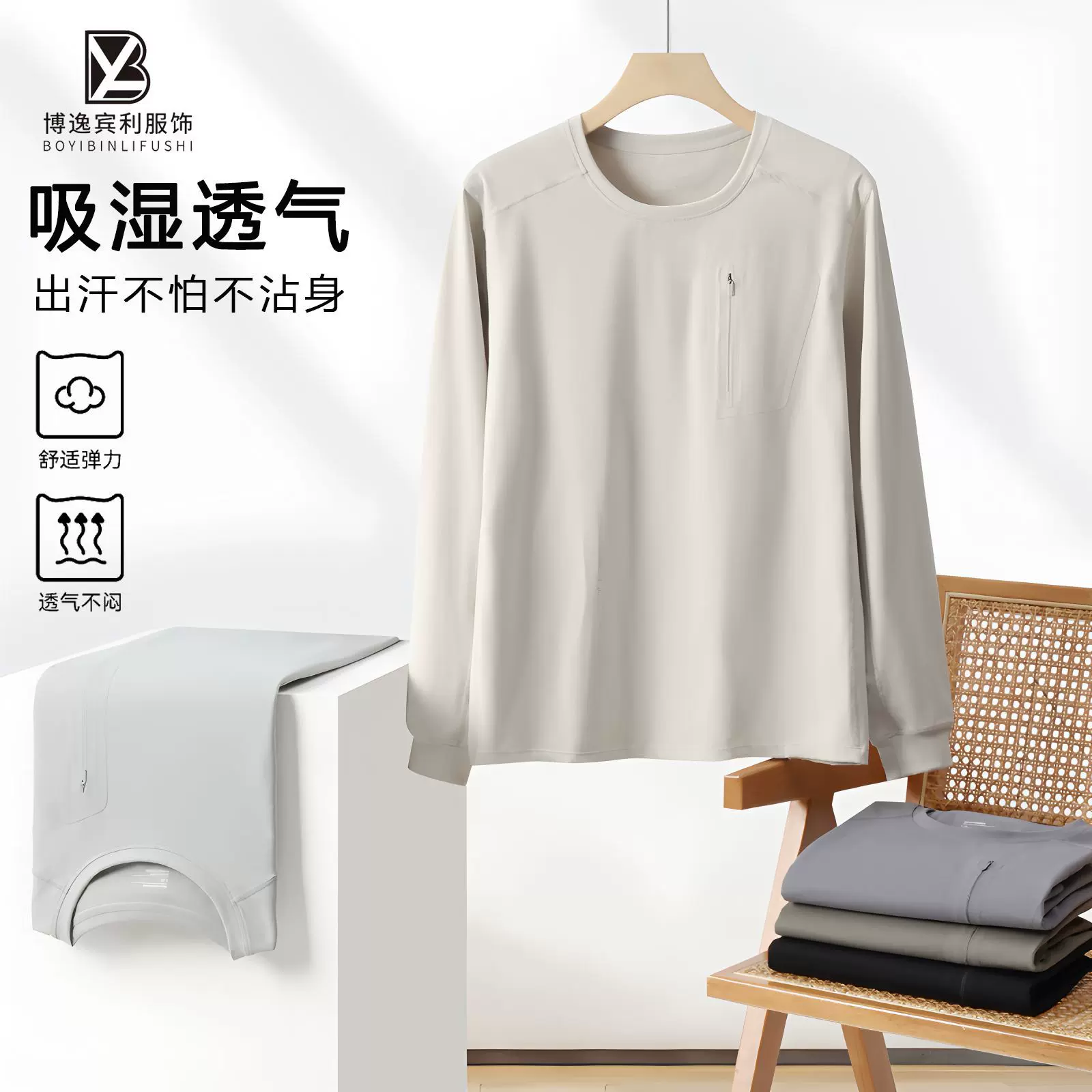 鸟家明星单品 户外机能运动高弹速干拉绒长袖卫衣打底衫男士圆领