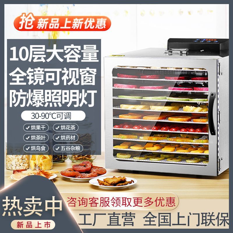 secador de frutas, secador automático de alimentos domésticos, mango, albaricoque, carne de frutas secas, bocadillos para mascotas, secador de aire deshidratado comercial image 6