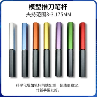 高达模型钨钢刻线刀推刀雕刻工具手办GK细节改造模型渗线深槽工具