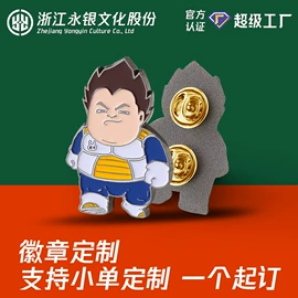 纪念币;徽章;冰箱贴