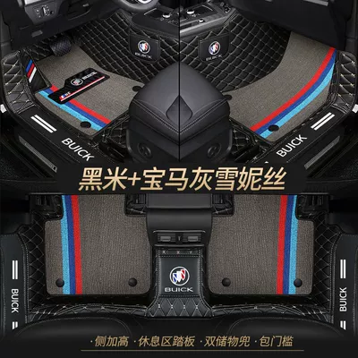 Suitable for Buick Kaiyue Yinglang Regal Regal Weilang Ancovey s Micro Blue 6 Ancoola Surrounding Car Mat (Universal Foot Pad) - double-layer-black-rice-bmw-gray-cedar-silk-best-selling-model-other-models