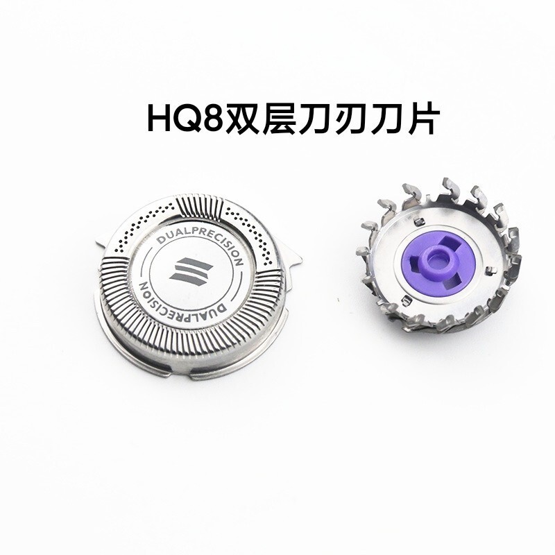 Suitable for Philips Shaver Head Blade Hq8 Double-Layer Blade Pt725 735 At880 890