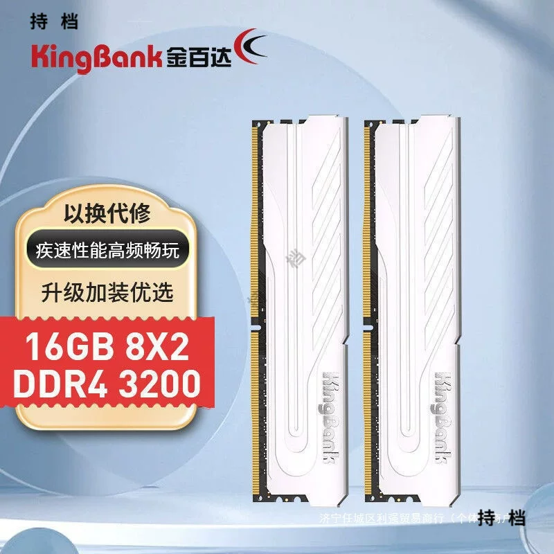 Оперативная память Jinbaida DDR4 3200 для ПК, 16GB (8GB×2), серебристая серия Jue