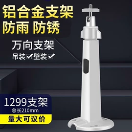 监控器支架;其他周边配件;电视机支架