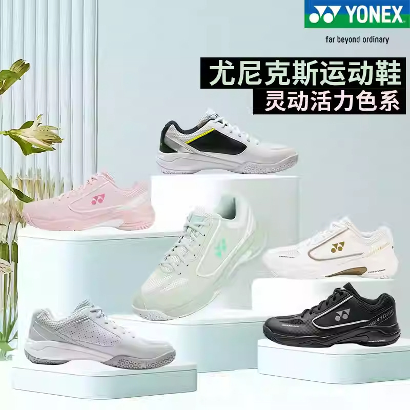 Yonex Badminton Shoes Yy Men's and Women's Sports Shoes Casual Sports Badminton Shoes Shb470Cr/Shb470Wcr Yonex Badminton Shoes Yy Men's and Women's Sports Shoes Casual Sports Badminton Shoes Shb470Cr/Shb470Wcr