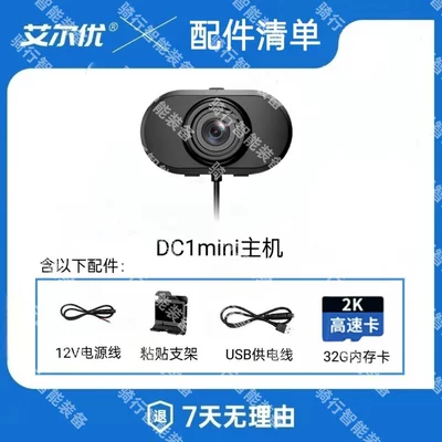 Aieryou Dc1Mini Motorcycle: Motorcycle driving recorder - dc1-mini-comes-standard-with-usb-cable-32g-card
