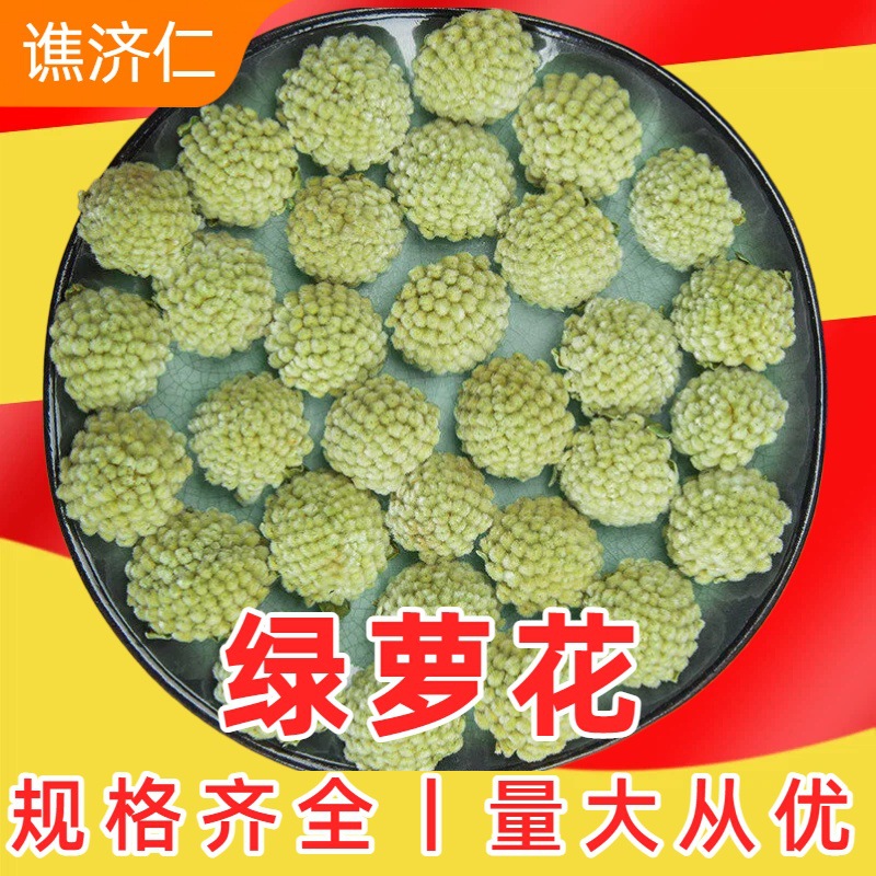 绿萝花500克/袋 西藏天然正品结香花干非野生绿罗花特级绿萝花,