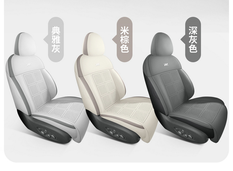 Zhiji Ls6 Special Seat Cushion 24/25 Special Car Seat Cushion Suede Leather Saddle Cushion Four-Season Universal Seat Cover