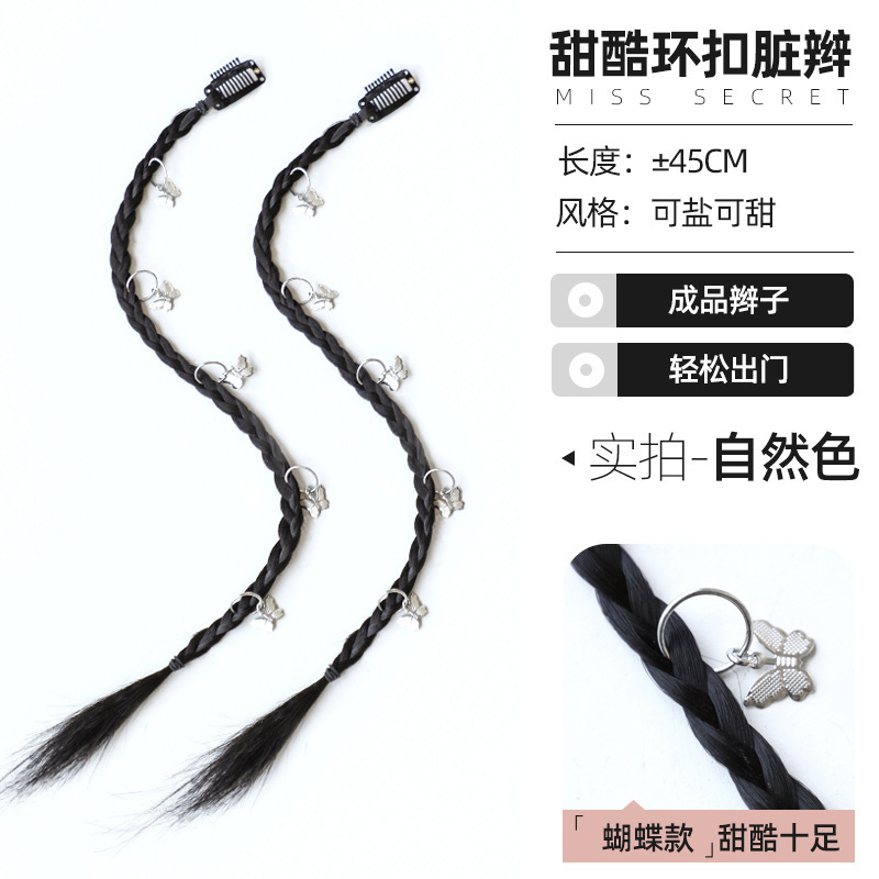 Butterfly style one pack