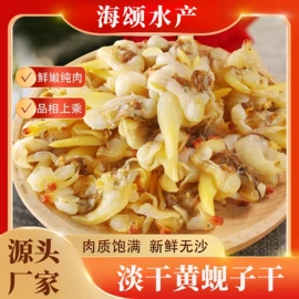 海带;虾类;水产干货类