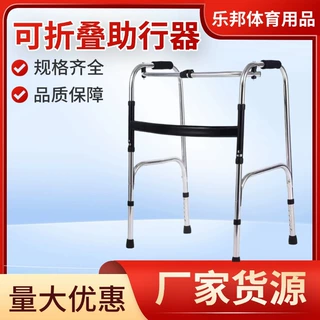 不锈钢助行器老人孕妇手推车病人康复辅助训练批发可折叠行走架