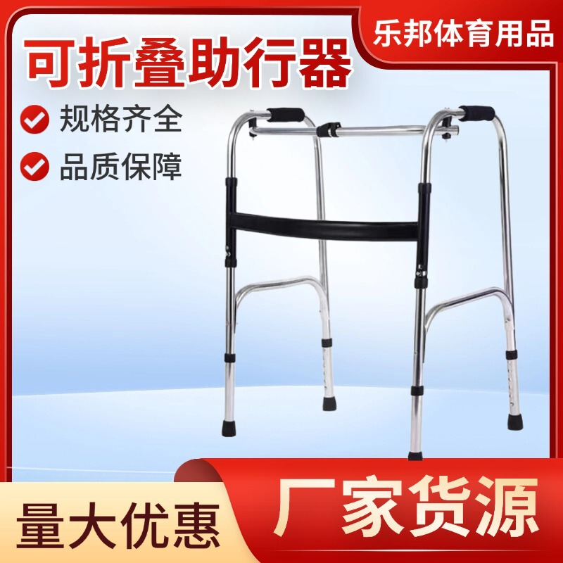 Stainless Steel Walker for the Elderly, Pregnant Women, Trolley, Patient Rehabilitation Auxiliary Training, Wholesale Foldable Walking Frame