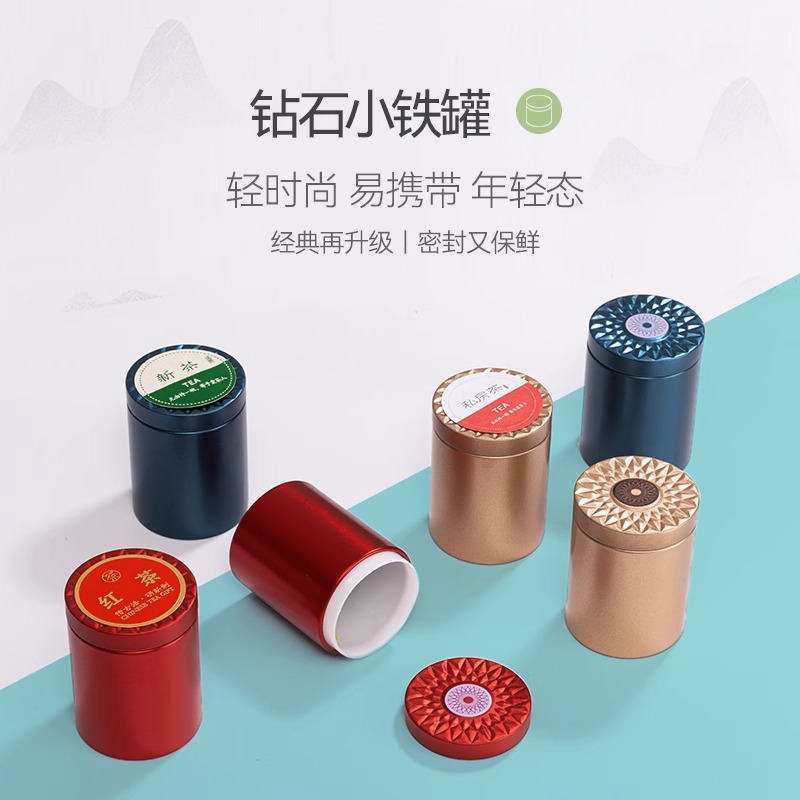 茶叶罐小号迷你铁罐密封铁盒马口便携包装盒小罐茶空罐子茶罐茶盒