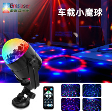 遥控车充USB线小魔球 LED水晶魔球舞台灯 汽车DJ灯七彩声控旋转灯