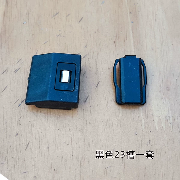 [黑色23槽2套]