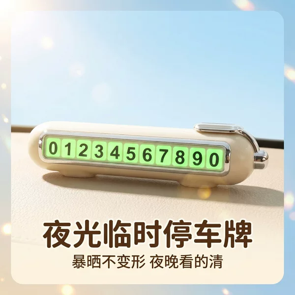 Cartoon Temporary Parking Sign, Customizable with Text, for Moving or Parking Vehicles, DIY Figurine Paired with Car Decoration