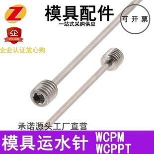 ģ���\ˮ�WCPM2/3/4WCPPT2/3�\ˮ��ֱ�ݼy�����s�����~��