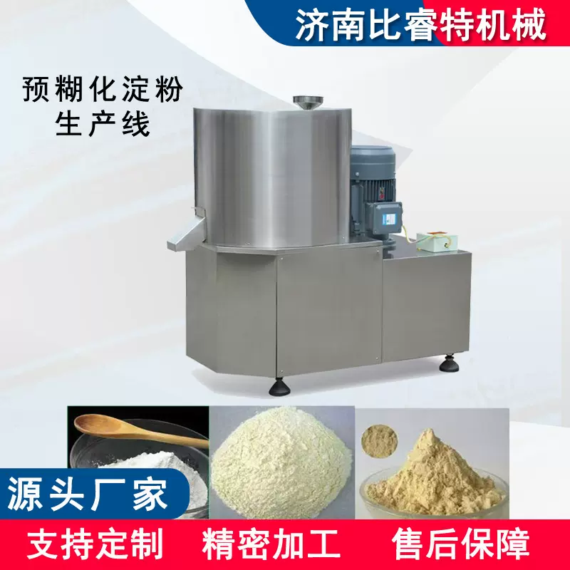 玉米改性淀粉生产线跨境大型木薯变性淀粉全自动双螺杆挤压膨化机