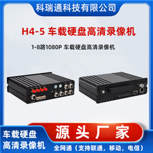 H5��·��·1080P�ζ�܇�dӲ�P���CWIF 4G 5G GPS��λӲ�P���C