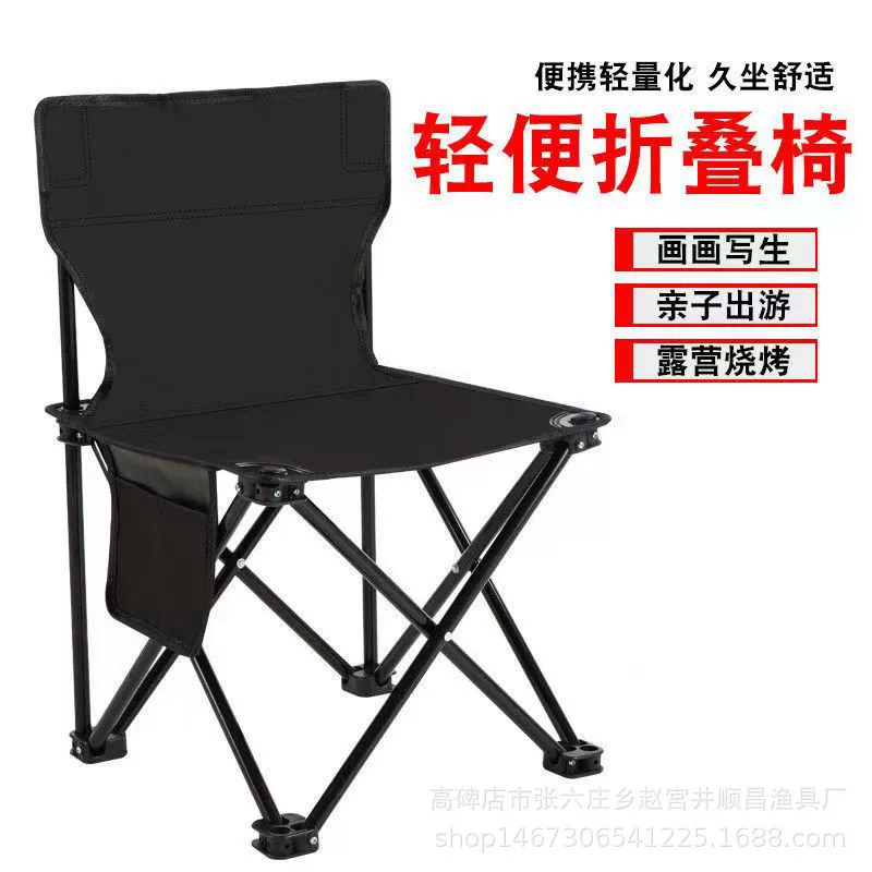 Рыбалка Стул Искусство Эскиз Стул Складной Пляжный Стул Открытый Кемпинг Отдых Складной Стул Портативный Табурет