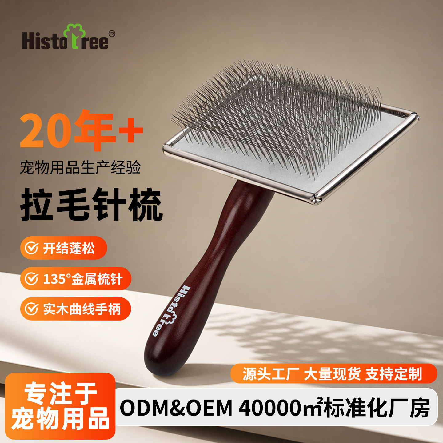국경을 넘는 애완동물 빗, 고양이 빗, 나무 손잡이 바늘 빗, 고양이 털 빗, 강아지 미용 빗, 애완용품