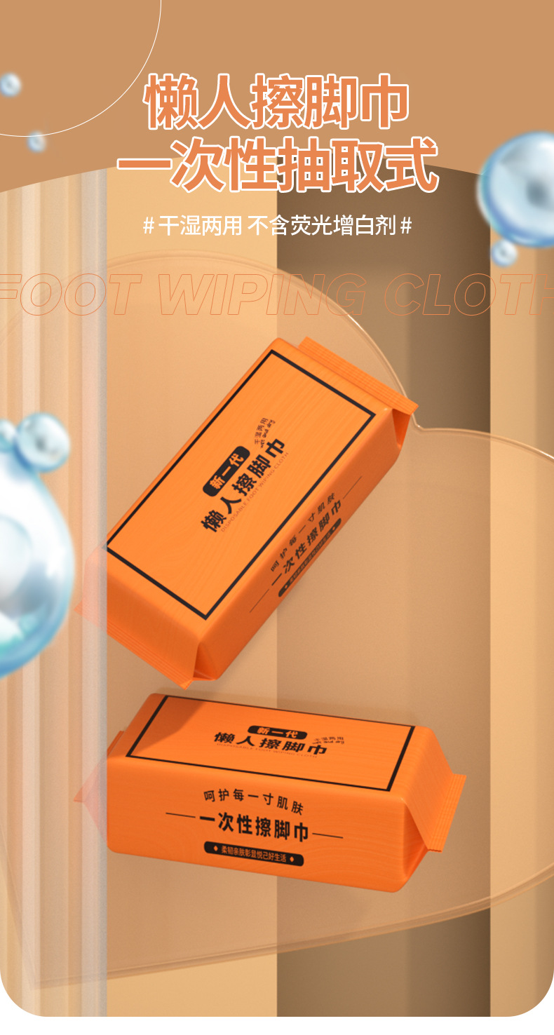 徐云慧擦脚布2_01