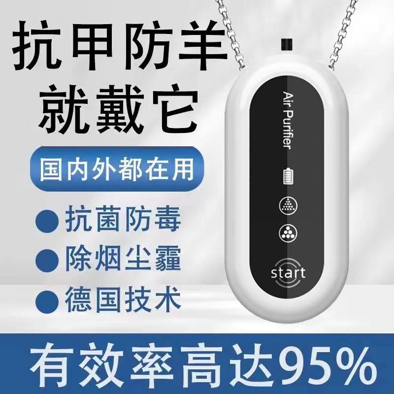 New Negative Ion Air Purifier Hanging Neck Type Small Portable Formaldehyde Removal Anti-Second-Hand Smoke Virus Mask Artifact
