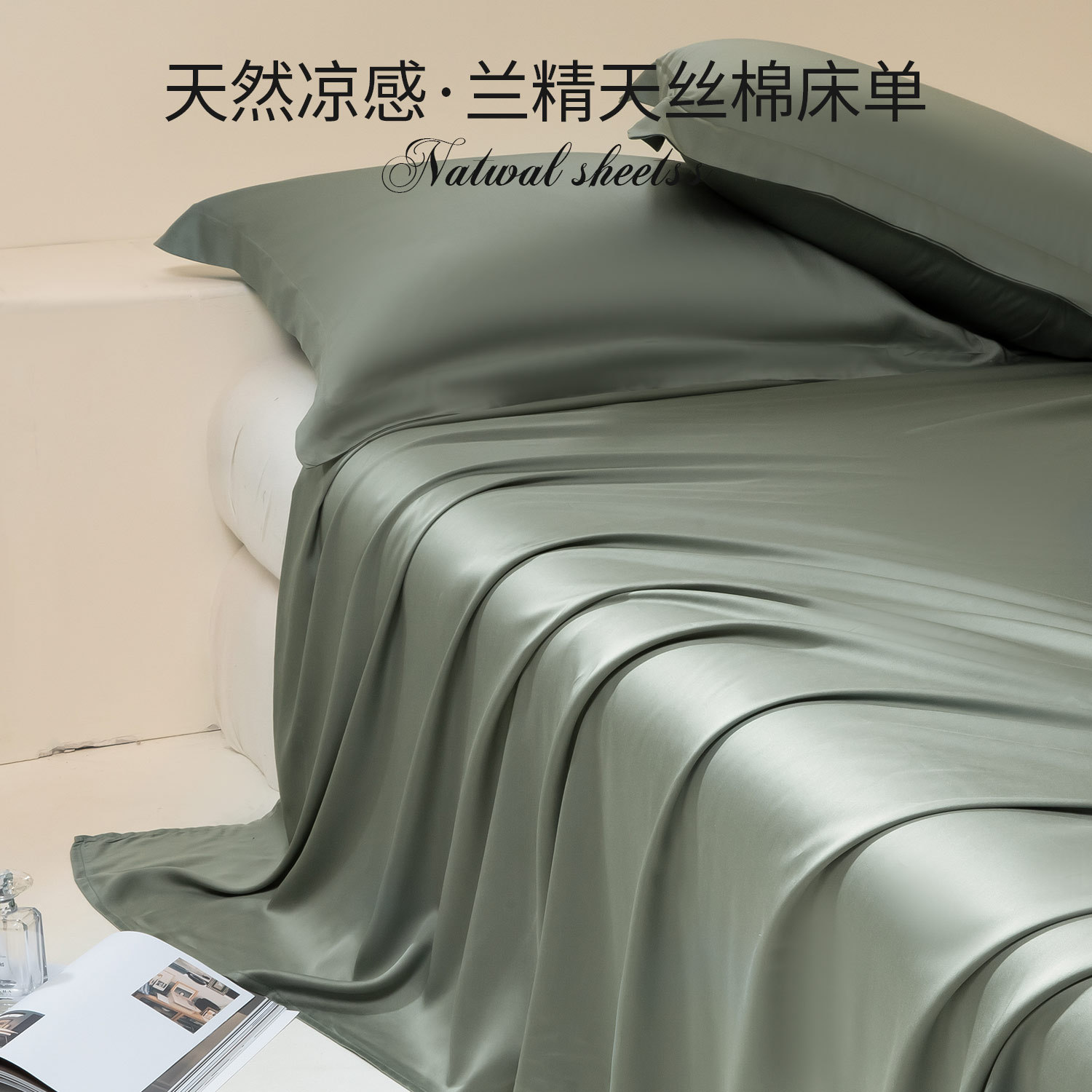 Sábana de seda de 100 días de verano, una sola pieza, color sólido, sensación fresca, seda de hielo, dormitorio, cama desnuda para dos personas, funda de almohada, juego de tres piezas