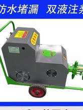 双液变频堵漏泵地下室堵漏注浆机停车场水玻璃泥浆补漏注浆泵其他
