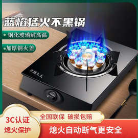 煤气灶家庭用猛火单灶天然气液化气台式节能猛火不锈钢电打火炉