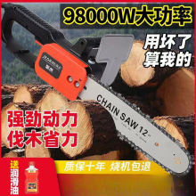 大功率电锯伐木锯家用多功能链条锯轻便型电链锯小型手提木工电锯
