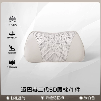 Lumbar Support, Suitable for | Headrest - 1-off-white-waist-support-no-specifications