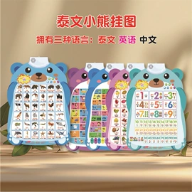 学习/早教机;有声挂图;儿童画板