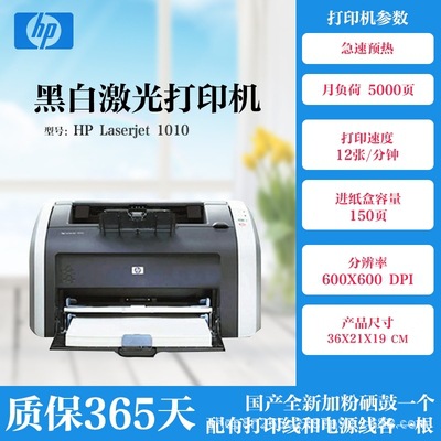 HP, printer, HP1020, 1007/1106/1108/