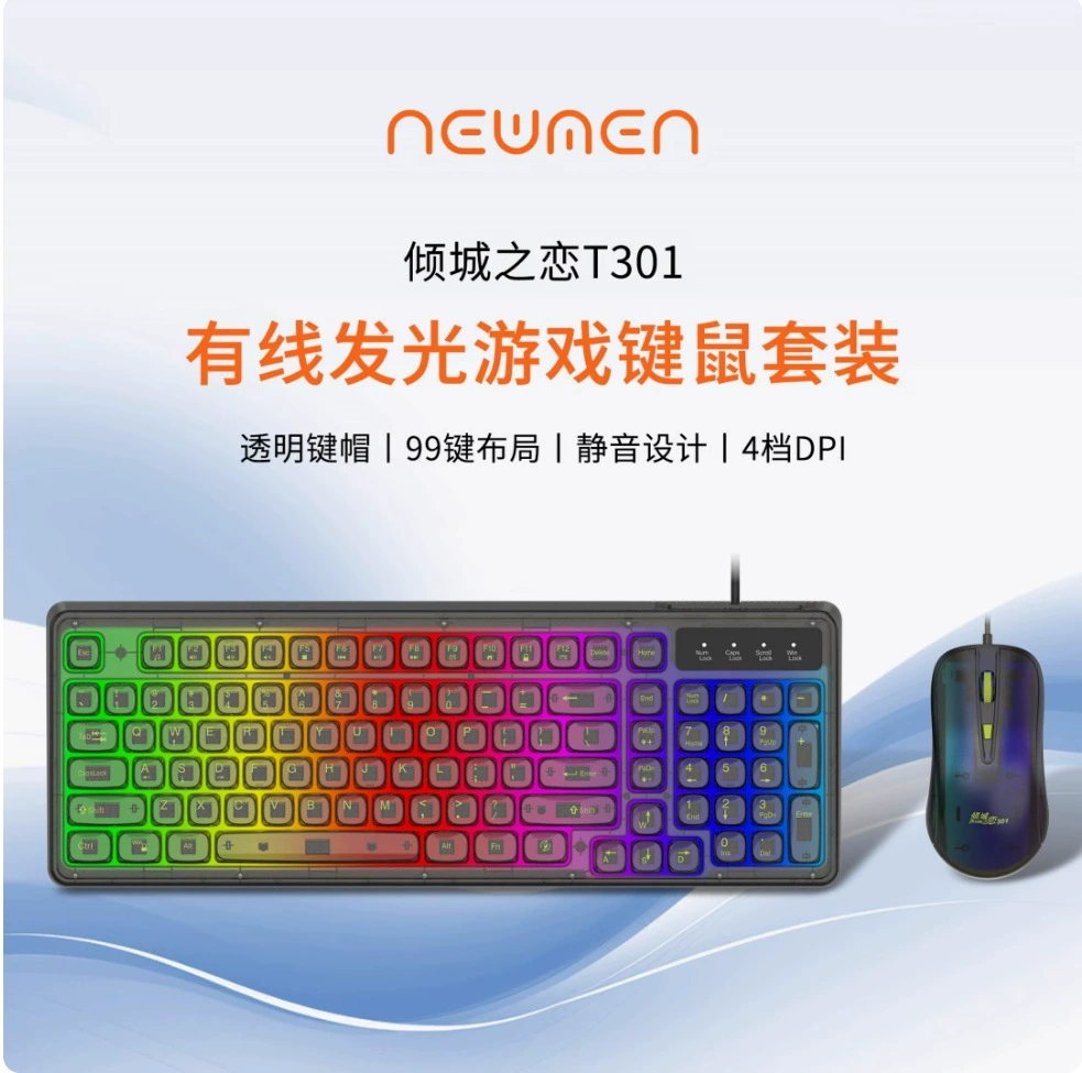 Проводной светящийся игровой офисный набор клавиатур Upstart 301