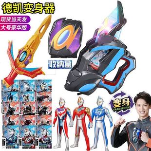 Aote Transformer Toy Kidsren's Luminous Flash Sword Blade Dekai Double Sword Geed Sublimator Boy Gift