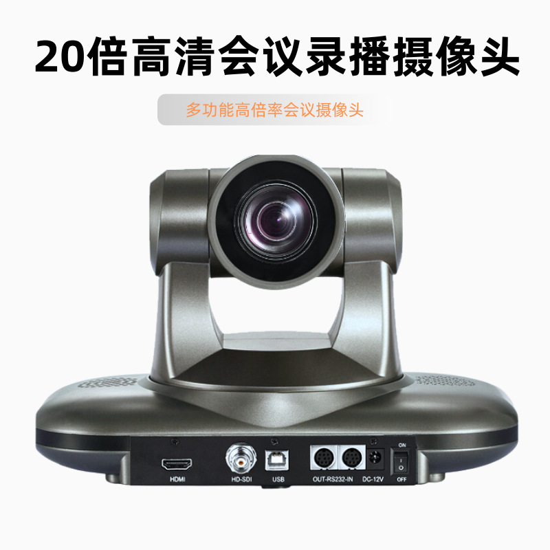 Wholesale 20X Zoom Recording Camera USB Driver-Free Pan-Tilt Video Conferencing 1080P Multi-Interface Camera
