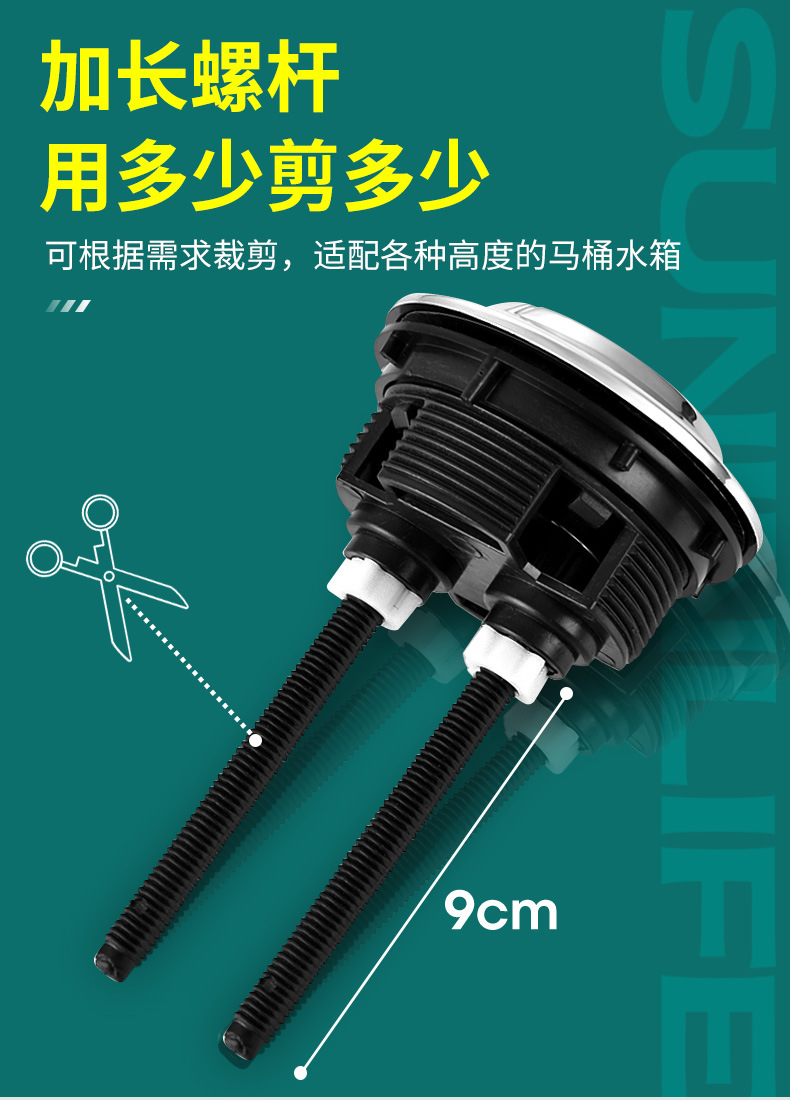 Starting point: Replace the flush button of the toilet tank accessory with the double-press household toilet press switch undefined