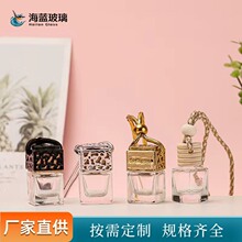 透明玻璃香薰瓶8ml车载香薰香水瓶挂件迷你室内扩香瓶香水小样瓶