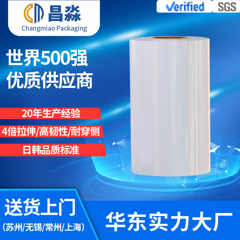 Film stretch industrial ultrafino de PE, transparente, rollo grande