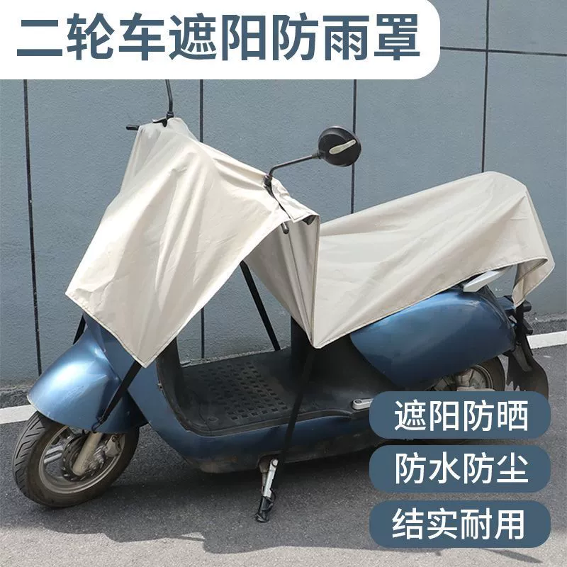 Солнцезащитный козырек для электромобиля, двухколесный велосипед, солнцезащитный козырек для мотоцикла, пылезащитный чехол, универсальный автомобильный чехол на четыре сезона