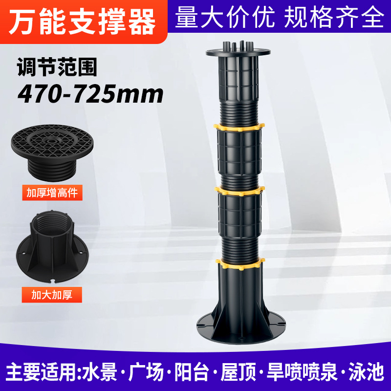 Soporte universal, piedra de paisaje acuático, spray en seco, base superior, quilla de madera de plástico, soporte de altura ajustable