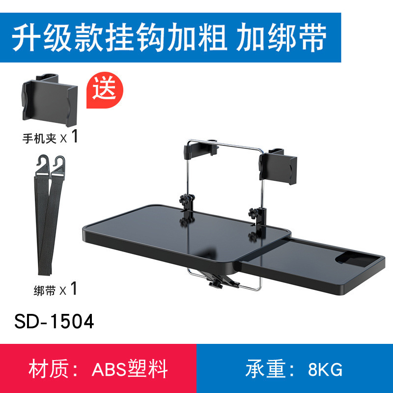 车载小桌板笔记本电脑架多功能创意后座后排写字板