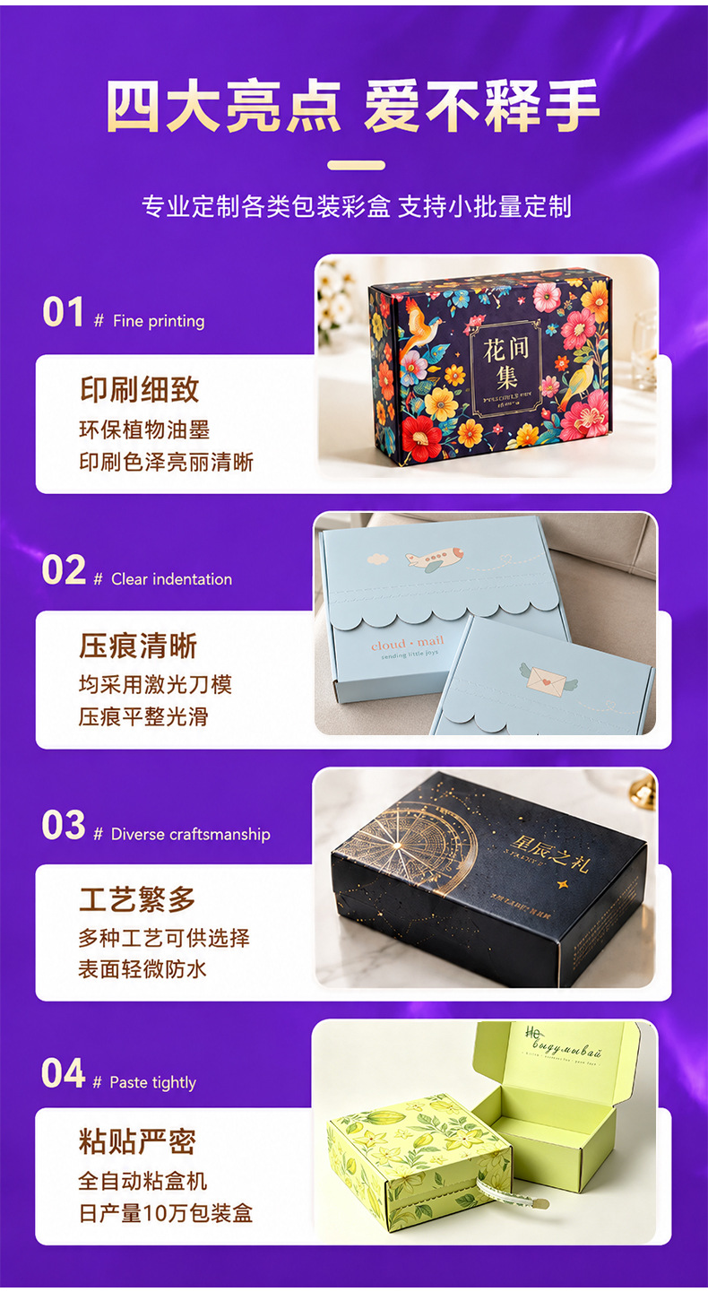 白卡纸盒定制