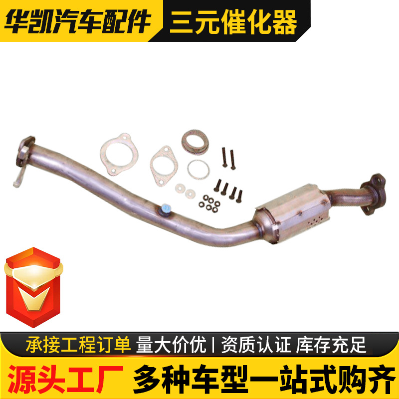 Suitable for Honda Accord Porsche Cayenne Bmw 325Ci Lexus Manifold Three-Way Catalytic Device
