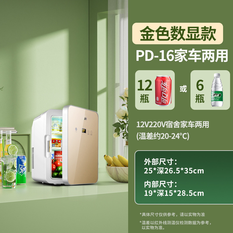 PD-16/디지털 디스플레이 샴페인 골드/유리 패널/업그레이드 버전(핫셀러)