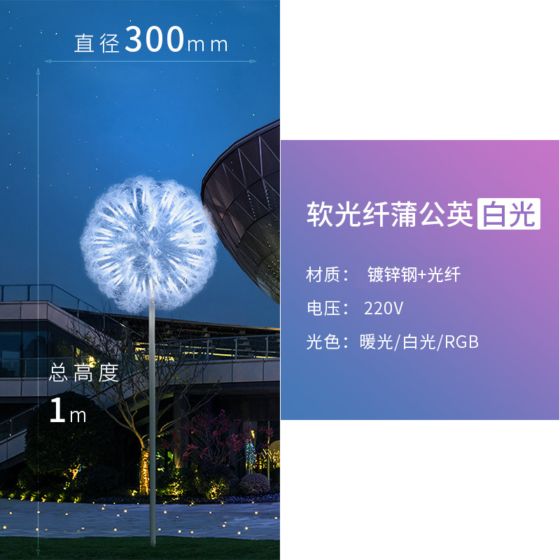 Soft optical fiber 300mm