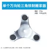 A single triangle iron (A14C05))
