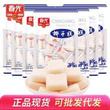 春光食品海南特产椰子糕200g水果软糖果结婚喜糖椰香椰香饼